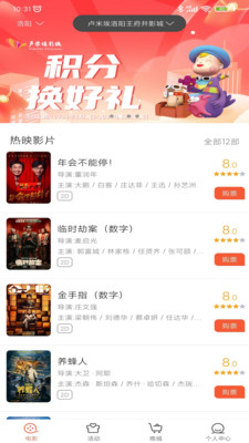 卢米埃影城官方APP