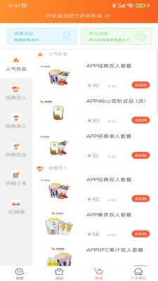 卢米埃影城官方APP