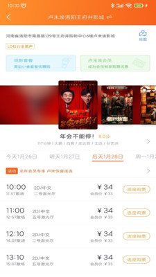 卢米埃影城官方APP