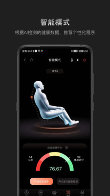瑞多按摩椅APP