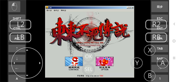东东不死传说手机完整版