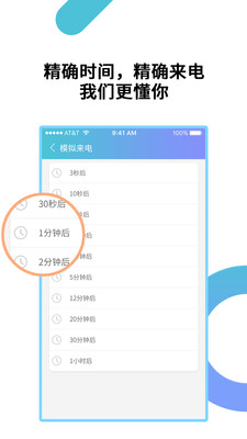 模拟来电通话APP