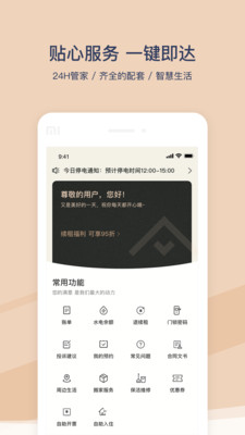 方隅公寓租房APP