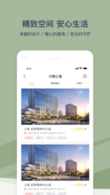 方隅公寓租房APP