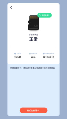 5G看家APP