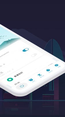 智能生活遥控器APP
