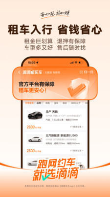 滴滴车主司机版