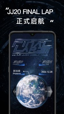 JJ20 APP