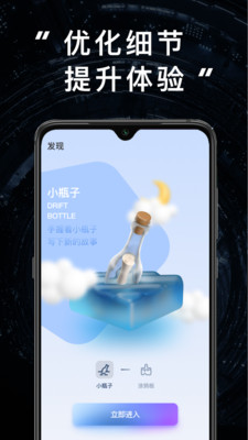 JJ20 APP