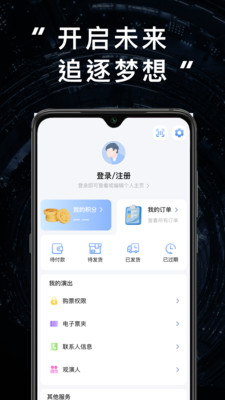 JJ20 APP
