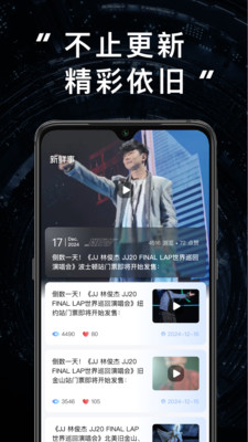 JJ20 APP