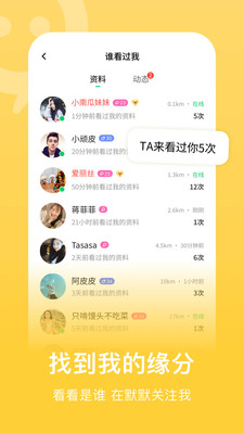 连信(附近的人交友)