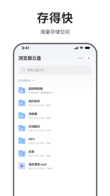 迅雷浏览器APP