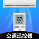 空调遥控器大师APP 安卓版v1.8.3