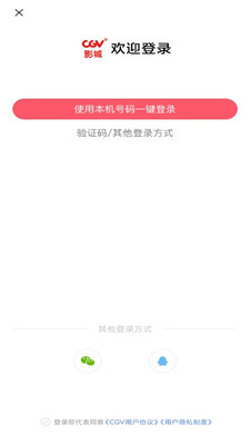 CGV电影购票APP