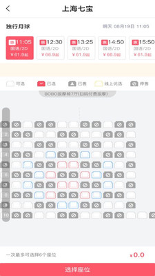 CGV电影购票APP