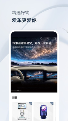 飞凡汽车APP