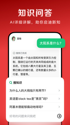 豆包爱学APP