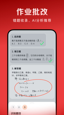 豆包爱学APP