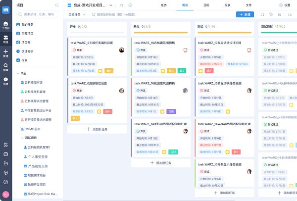 Worktile免费版下载