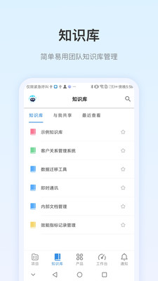PingCode(项目管理)