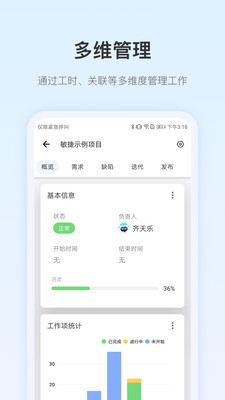 PingCode(项目管理)