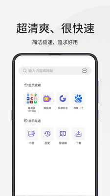 乐感手机浏览器