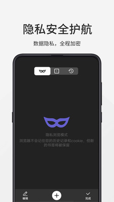 乐感手机浏览器