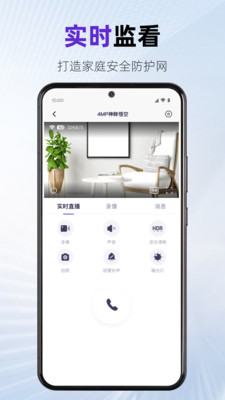 神眸摄像头APP