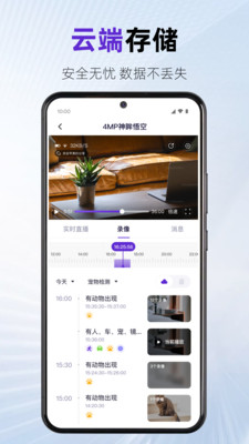 神眸摄像头APP
