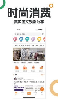 重庆购物狂论坛