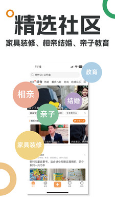 重庆购物狂论坛