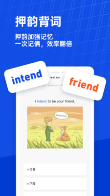 百词斩APP