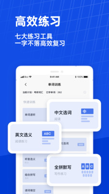 百词斩APP