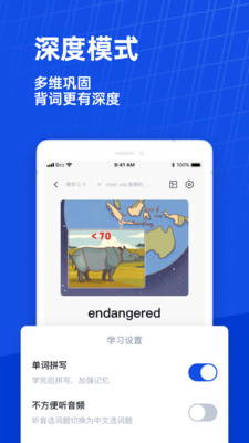 百词斩APP