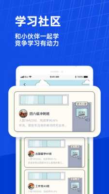 百词斩APP