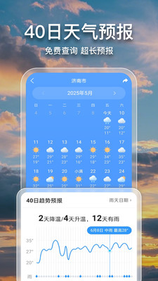 2345天气王APP