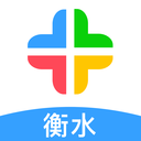 衡水人社公共服务手机平台