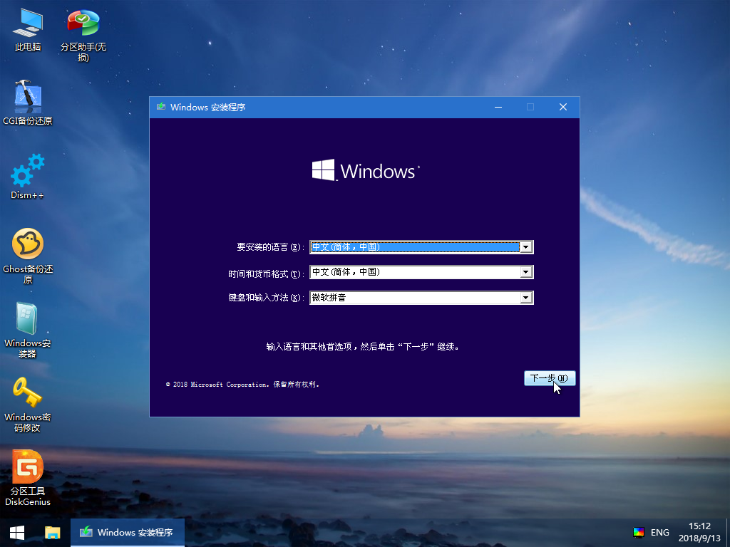 微PE工具箱2025最新下载