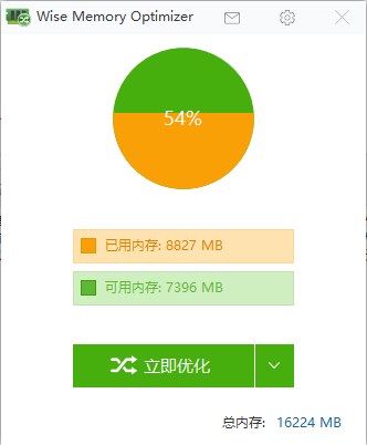 Optimizer内存清理软件下载