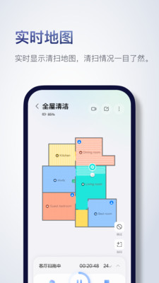 Roborock扫地机器人APP