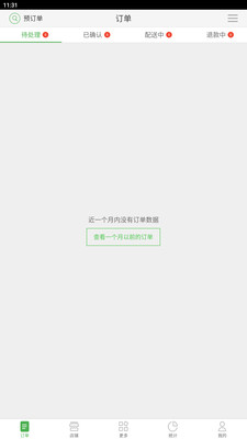 乐外卖商家版