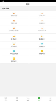 乐外卖商家版
