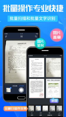 万能扫描王APP