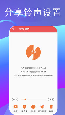 伴奏提取APP
