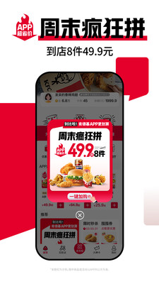 肯德基手机版