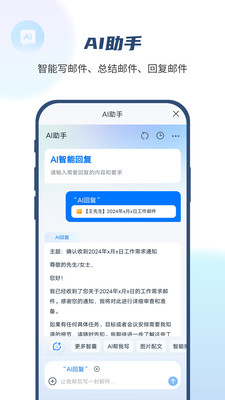 139邮箱手机版