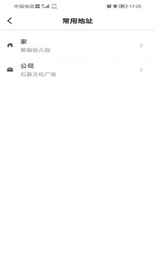 AA出行乘客端APP
