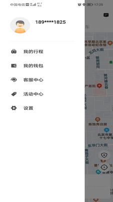 AA出行乘客端APP