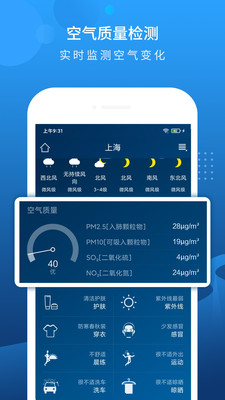 本地天气预报手机版